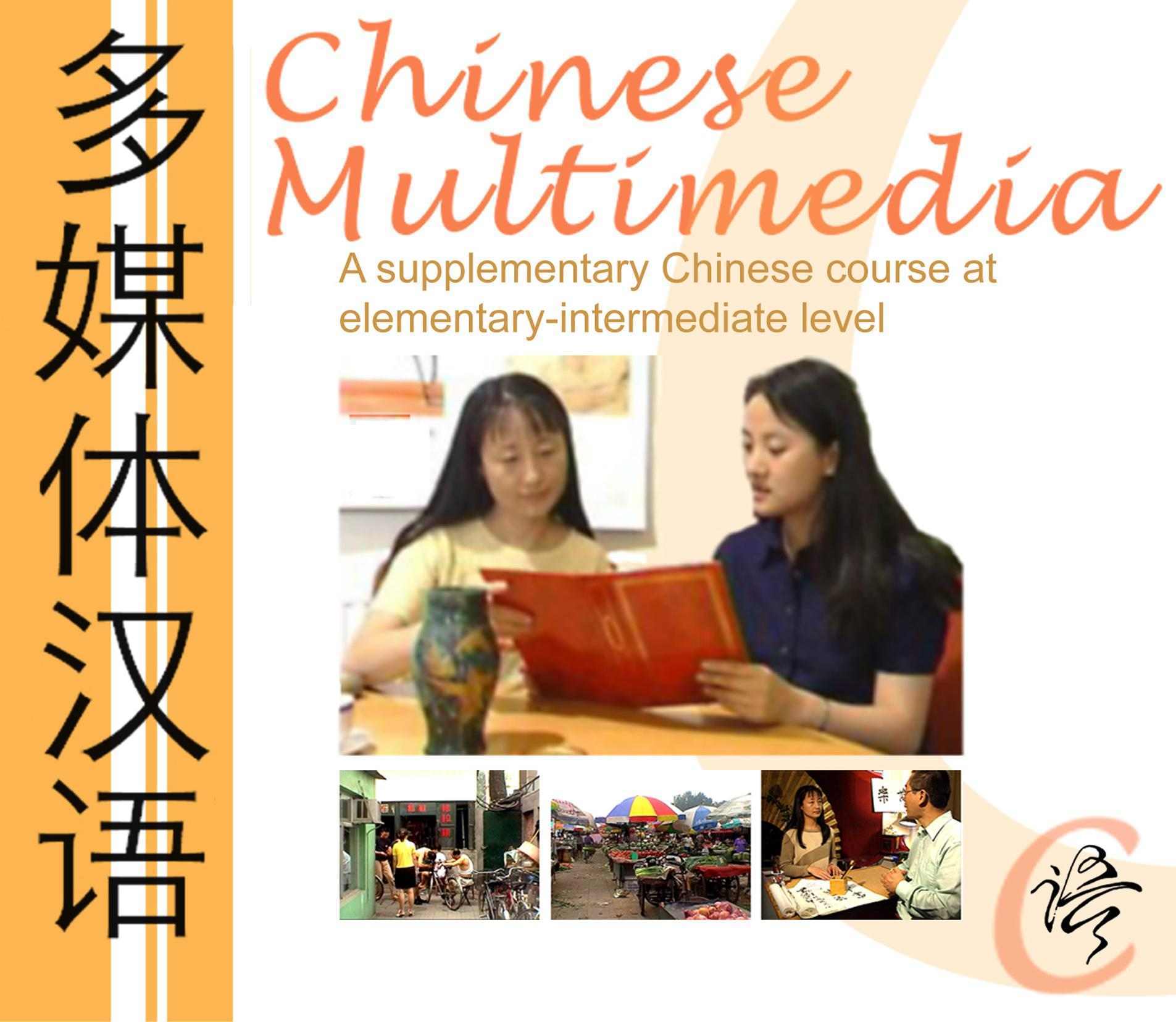 CTCFL CD cover for Elementary-Intermediate Chinese course with video screenshots showing various scenes such as ordering a meal and getting a bike repaired